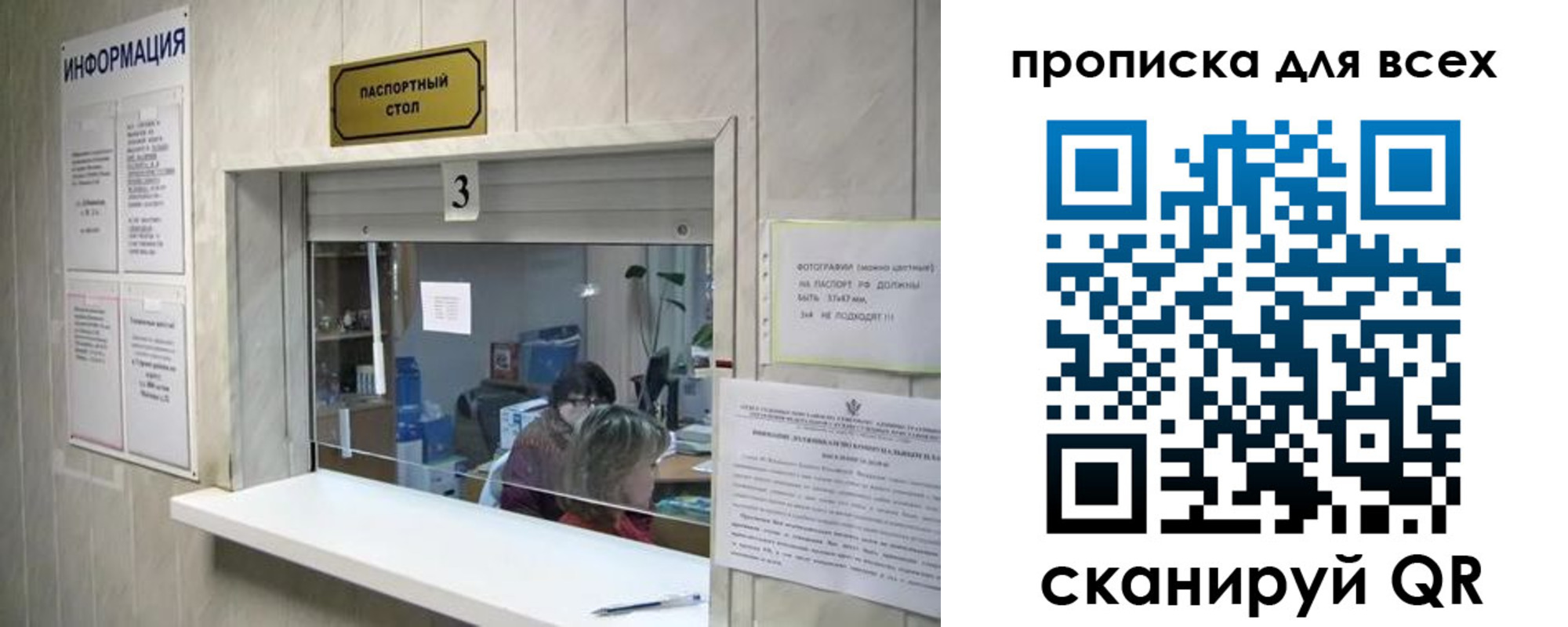 временная регистрация в квартире в Лянторе